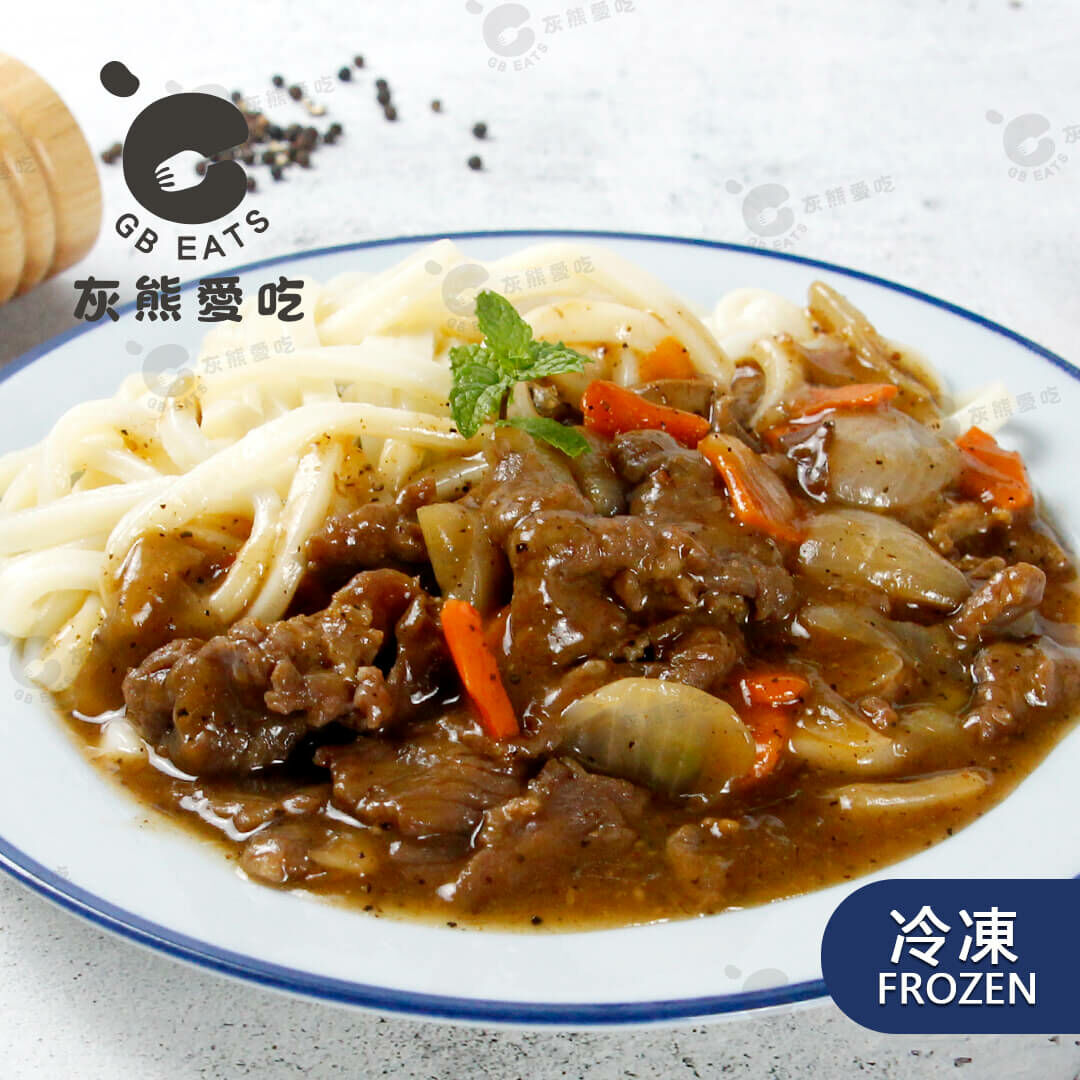 黑胡椒牛肉冷凍調理包