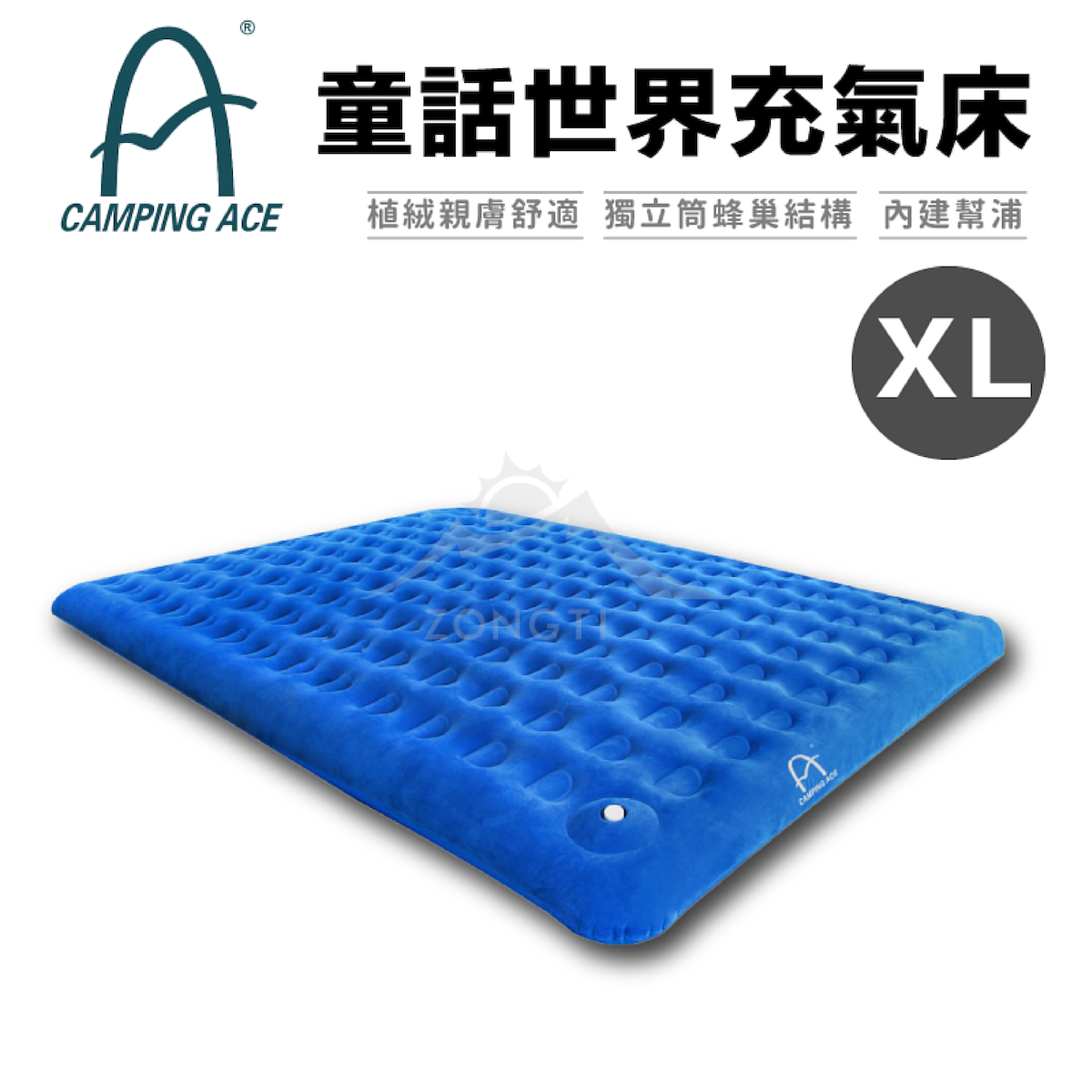 【Camping Ace】野樂 童話世界充氣床 XL號 ARC-299XL