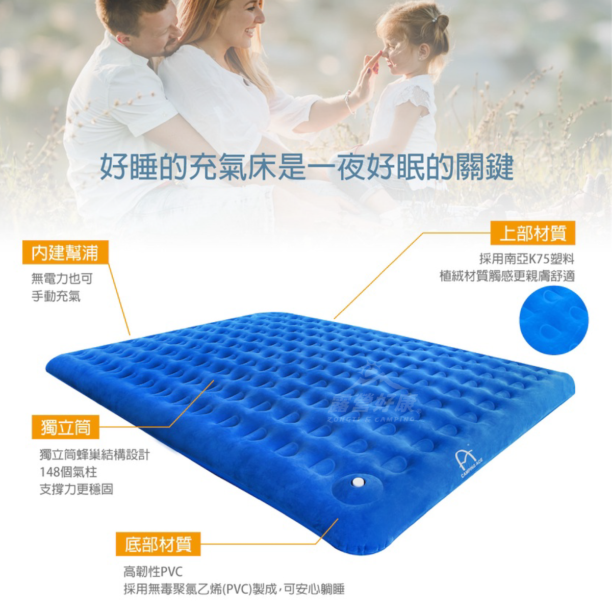 【Camping Ace】野樂 童話世界充氣床 XL號 ARC-299XL