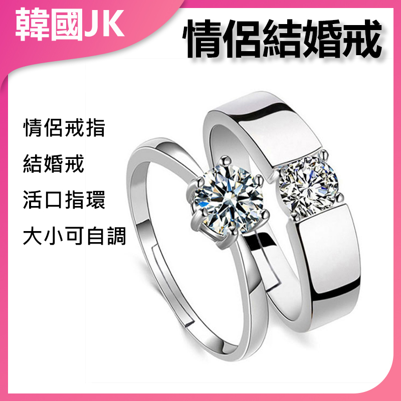 JK KOREA couple ring wedding ring living mouth ring size can be adjusted J0098
