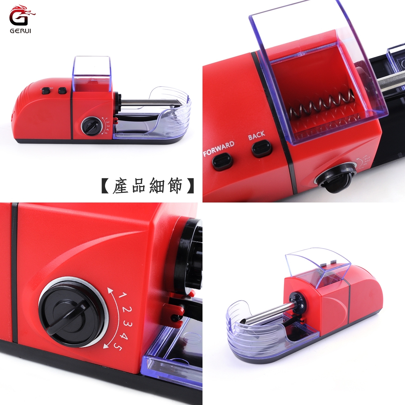 【Gerui/格銳】Slim/6.5mm/細煙專用、全自動、電動填菸器/填煙器/拉煙器 #適用台灣插座 #五檔調節