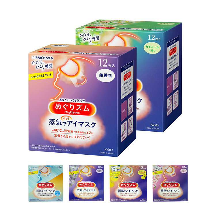 【日本花王Kao 】蒸氣眼罩
