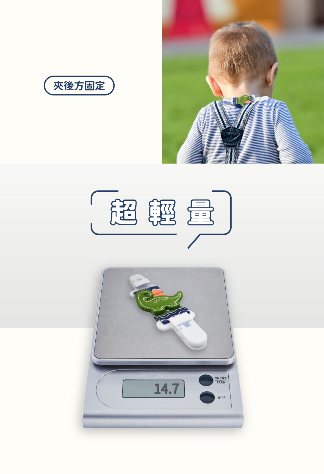 超輕量，僅14.7公克