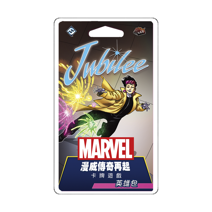 漫威傳奇再起：英雄包－歡歡