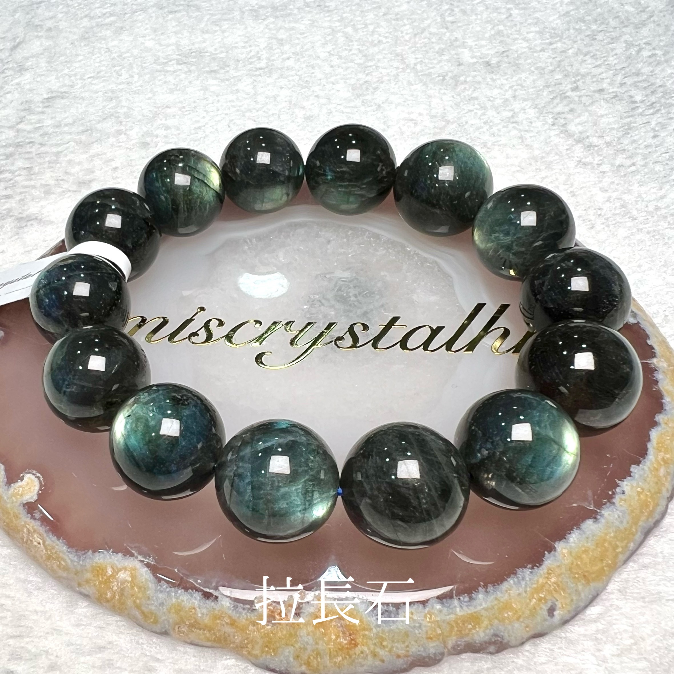 拉長石 16.3mm #B514