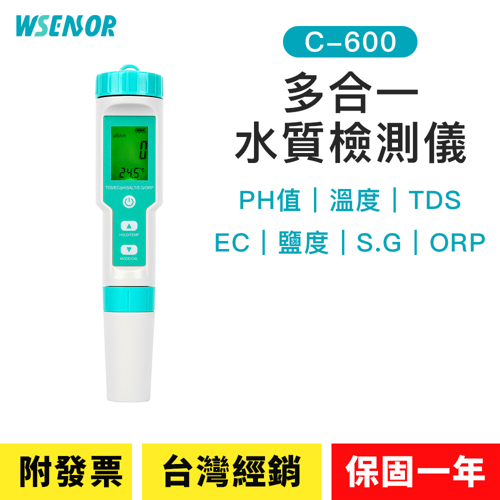 【WSensor】多合一水質測試筆 C-600