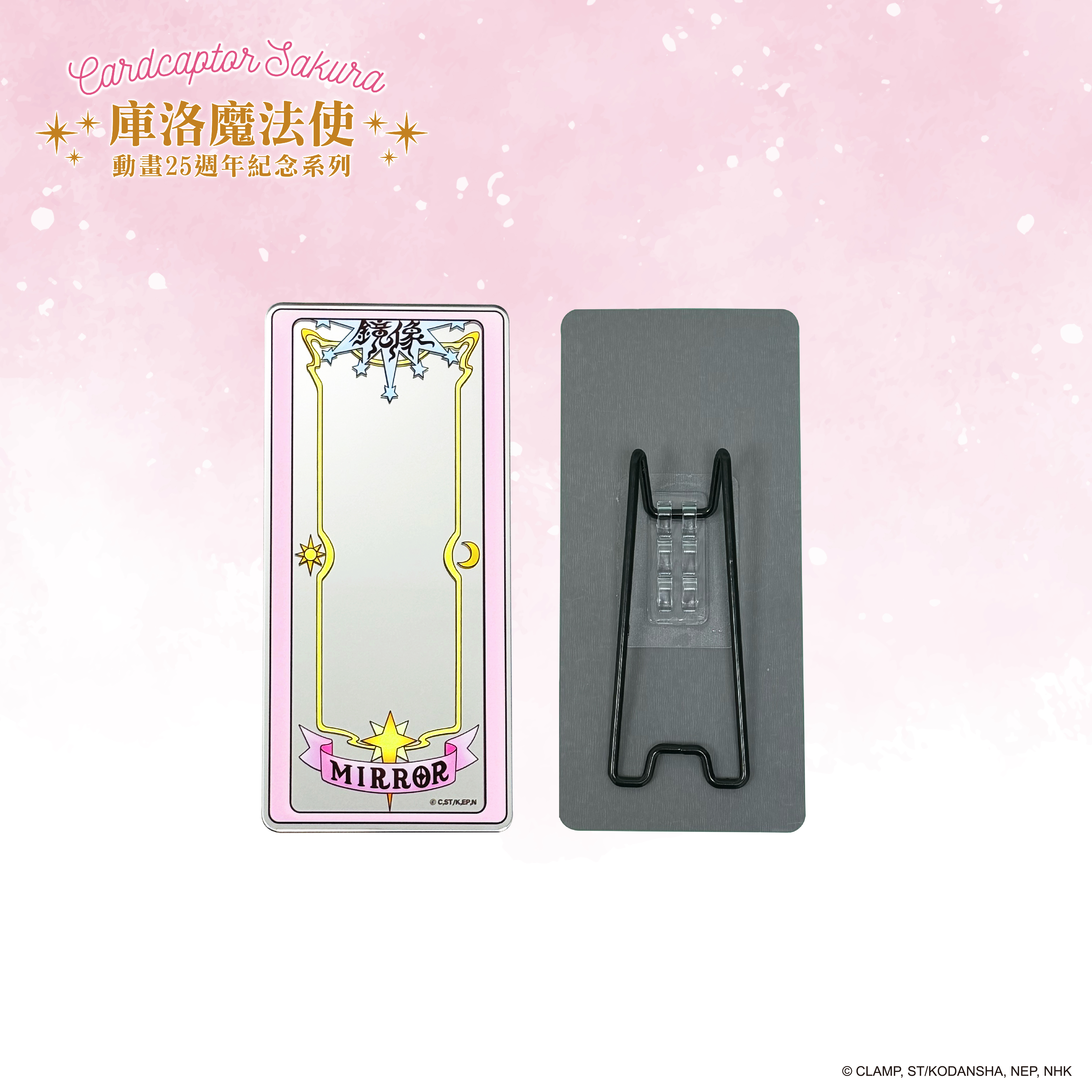 【預購】庫洛魔法使-庫洛牌立鏡-鏡