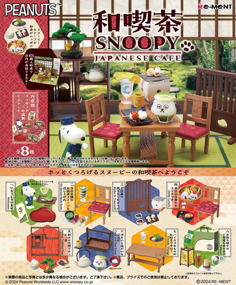 Re-ment SNOOPY Japanese Café 史諾比 日式咖啡店 和喫茶 (一套8款)