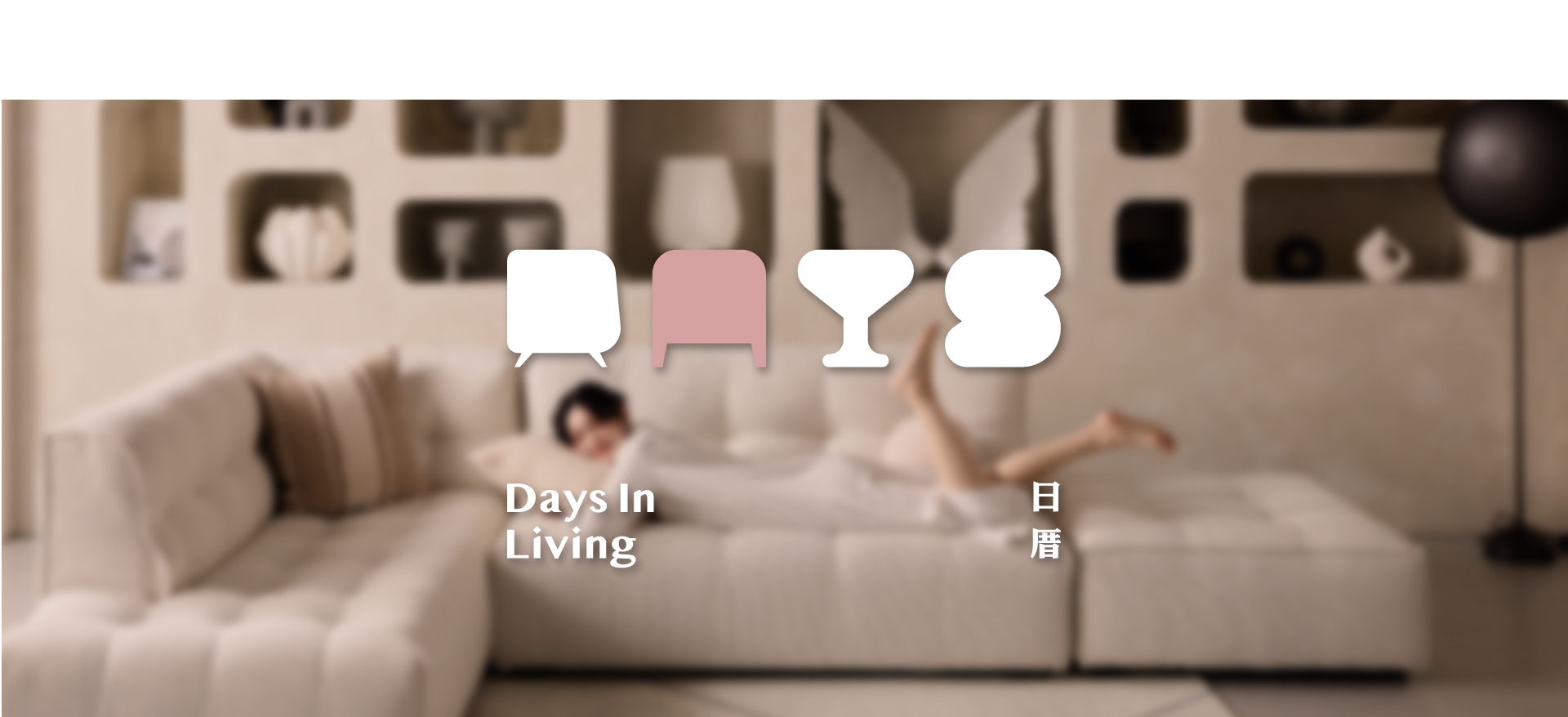 Days In日厝