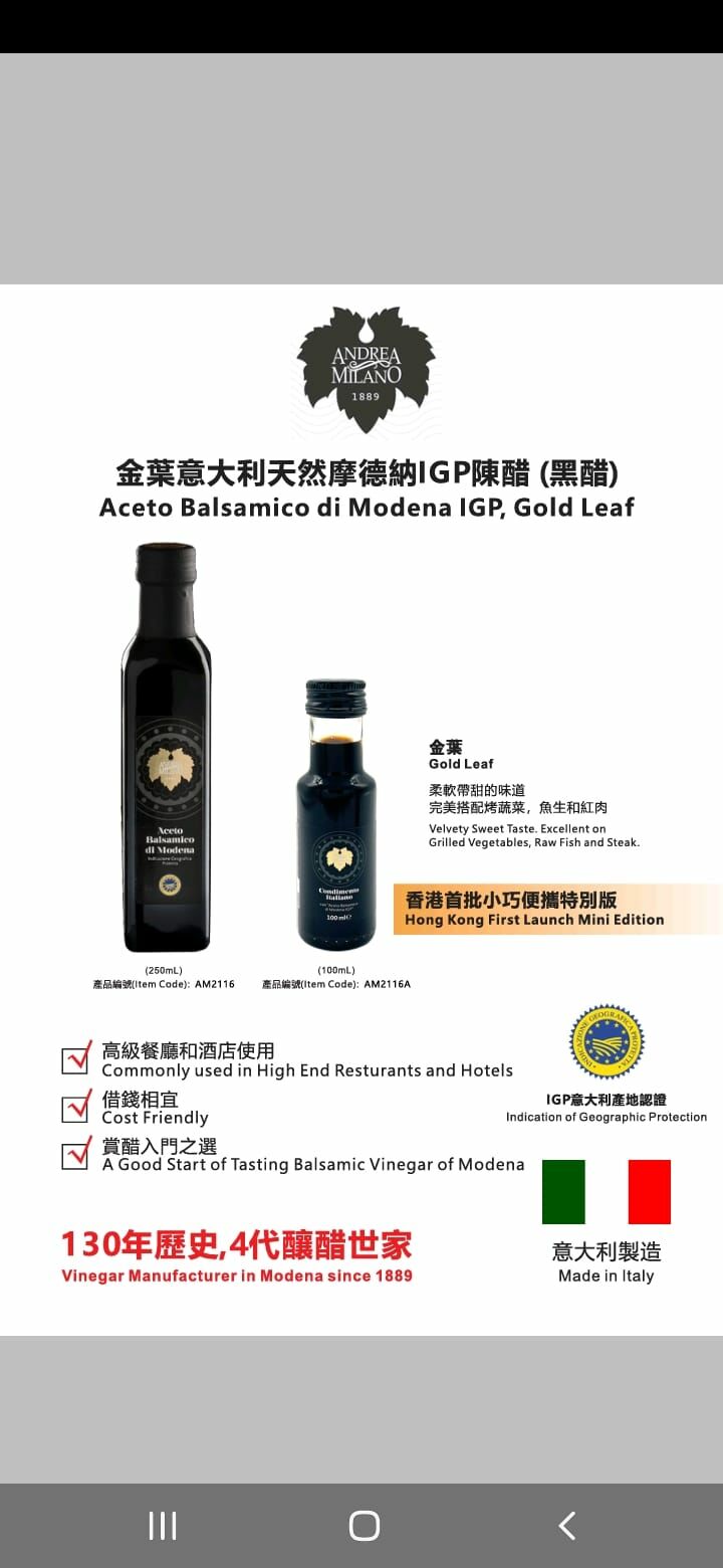 金葉意大利天然摩德納IGP調味陳醋 (黑醋) 100ml 香港特別版