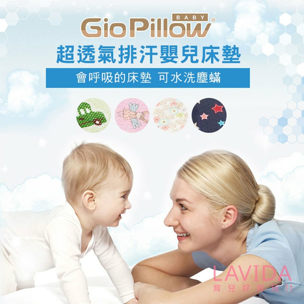 【韓國Gio Pillow】 Kids Mat超透氣排汗嬰兒床墊