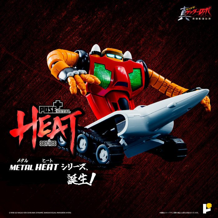 POSE+ : METAL HEAT Series 三一萬能俠3號 (世界最後之日ver.）