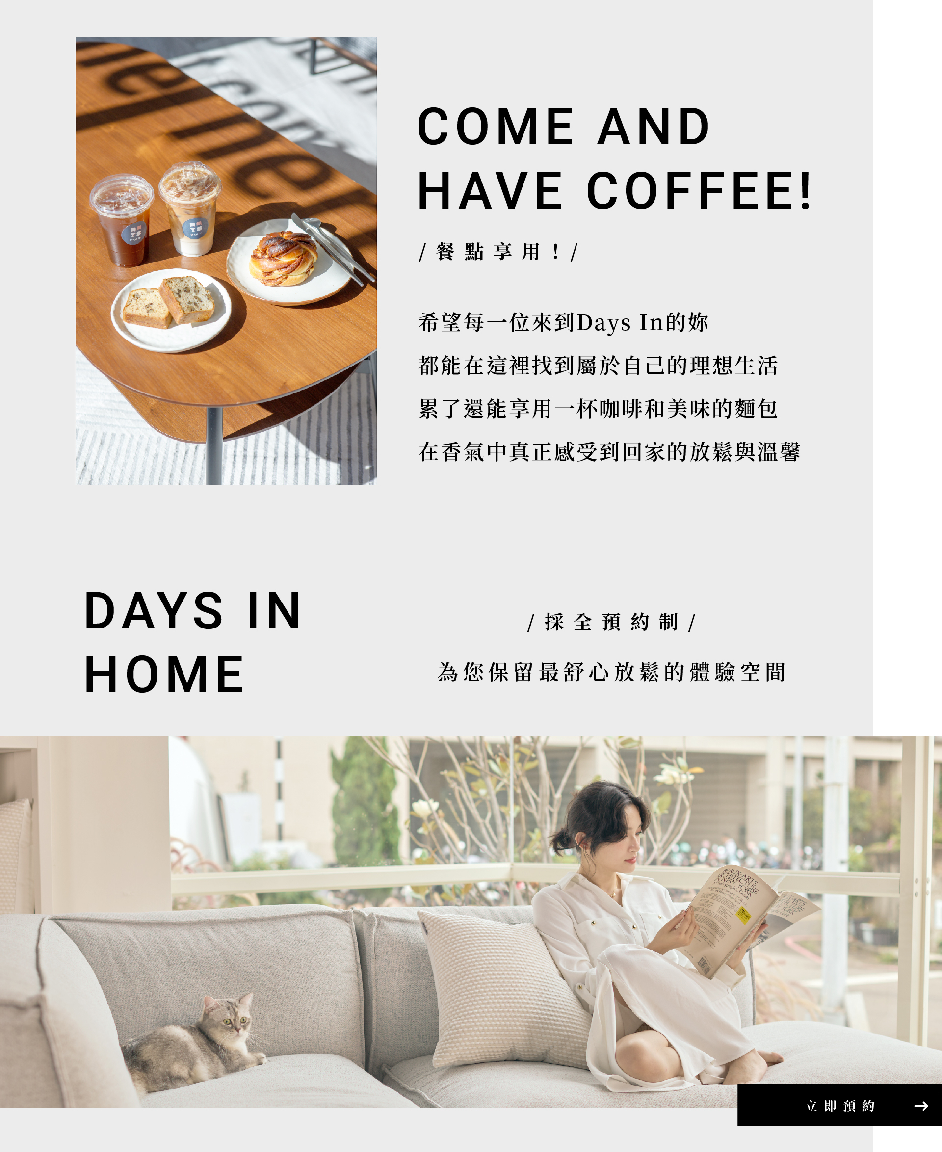 採全預約制，也能至店享用餐點