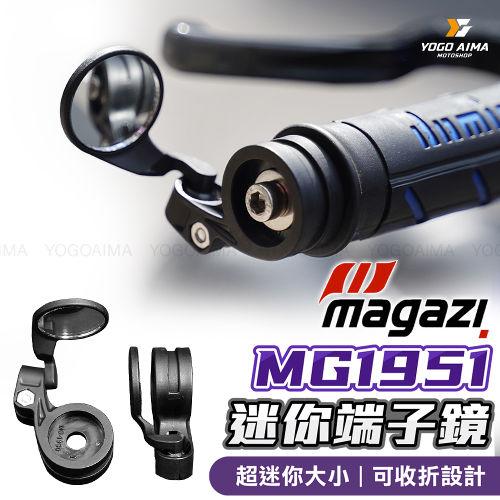 MAGAZI 1951 迷你端子鏡