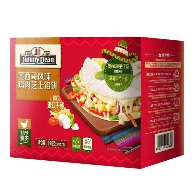 Jimmy Dean 墨西哥風味雞肉芝士餡餅 875g (175g x 5)