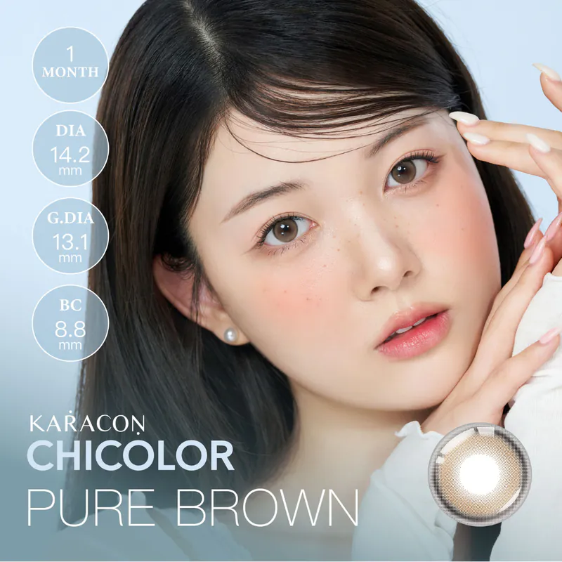 [月拋] Karacon CHICOLOR Monthly #111 Pure Brown 純淨棕｜月拋彩妝隱形眼鏡｜每盒1片