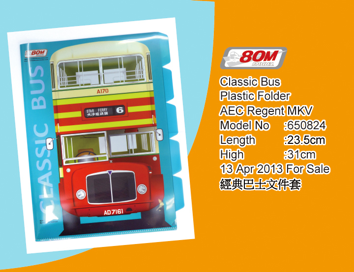 650824 文件夾-AEC Regent V