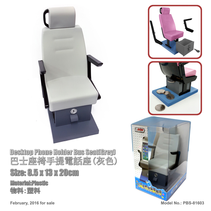 PBS-81603 巴士座椅手提電話座-灰色