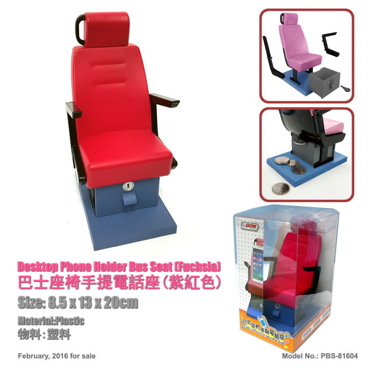 PBS-81604 巴士座椅手提電話座-紫紅色