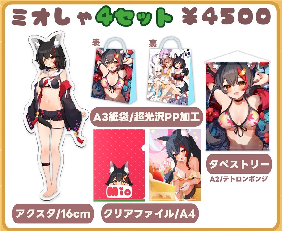 C104 「同人代購」「Melonbooks代購」DELUXE - タクミンDX - ミオしゃ4点セット