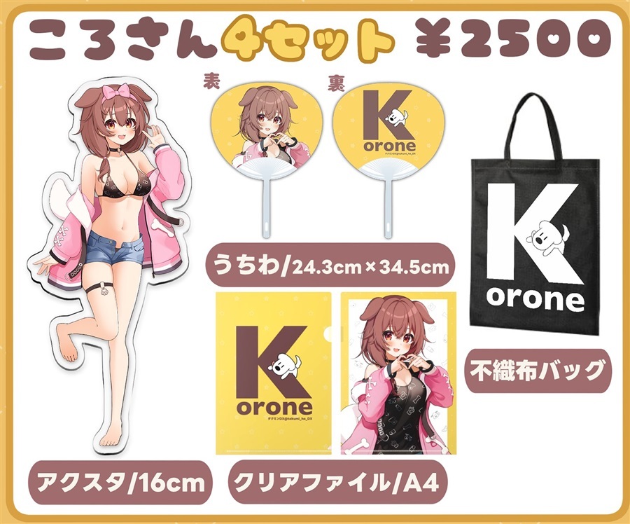 C104 「同人代購」「Melonbooks代購」DELUXE - タクミンDX - ころさん4点セット