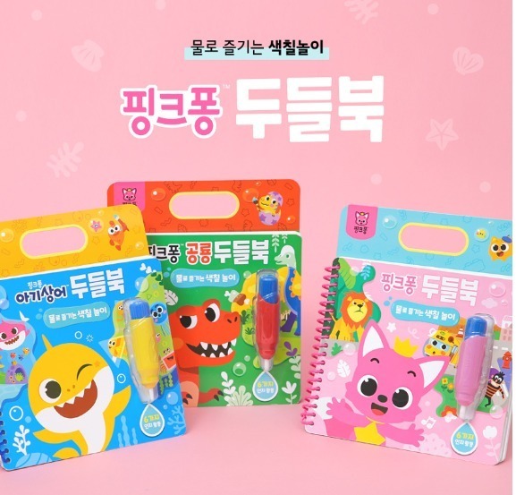 韓國直送🇰🇷  神奇水筆畫薄️