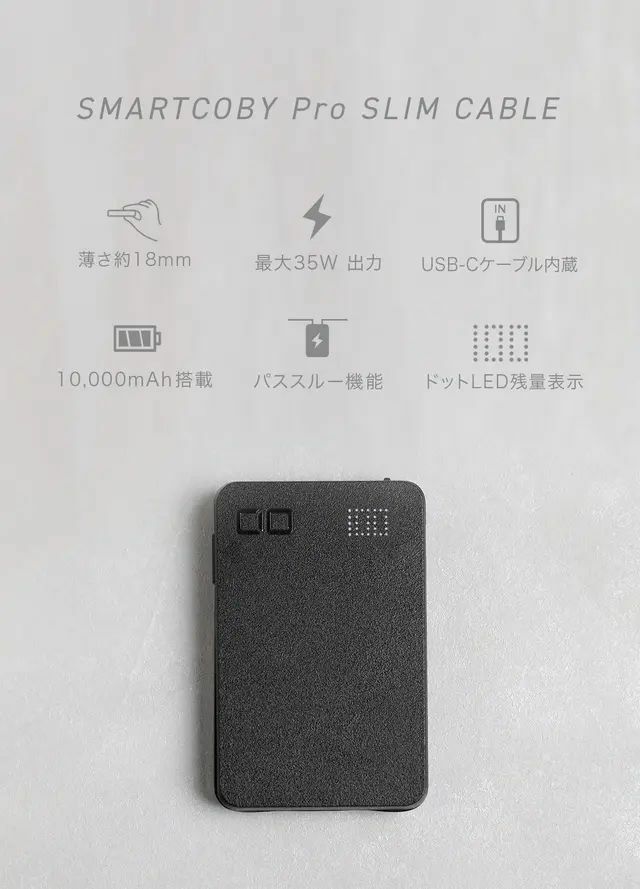 日本Smartcoby Pro Slim Cable 35W 10000mAh CIO-MB35W2C-10000-SC