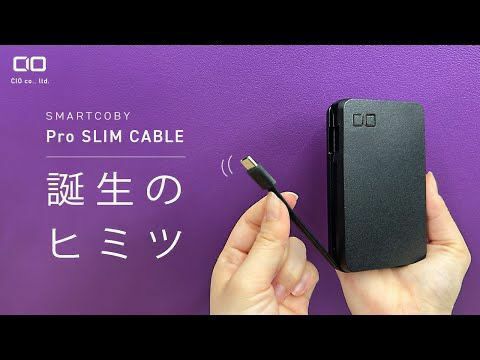 日本Smartcoby Pro Slim Cable 35W 10000mAh CIO-MB35W2C-10000-SC