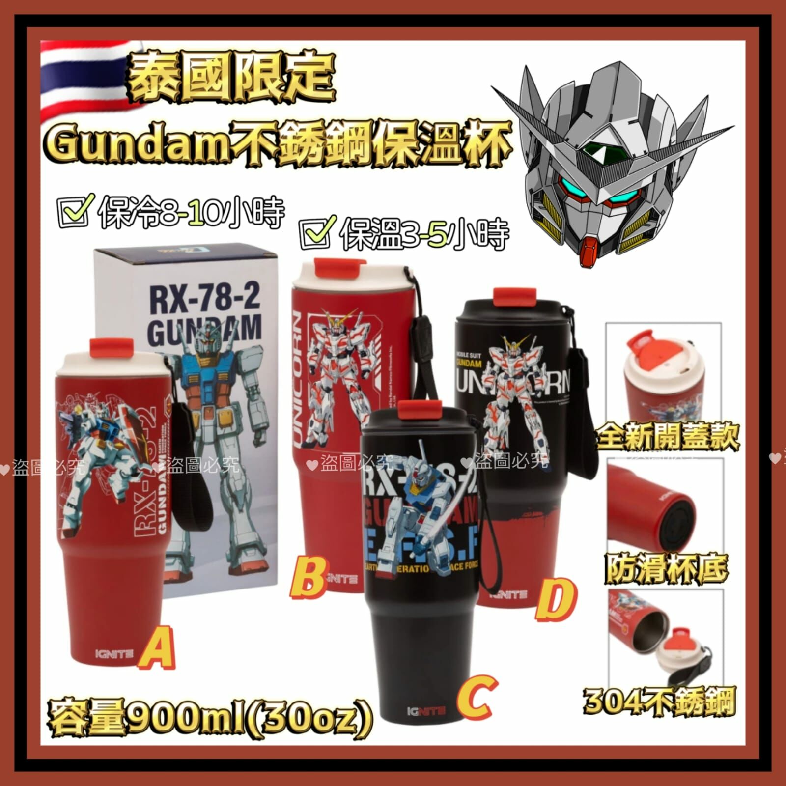 泰國限量GUNDAM不銹鋼保溫杯900ml