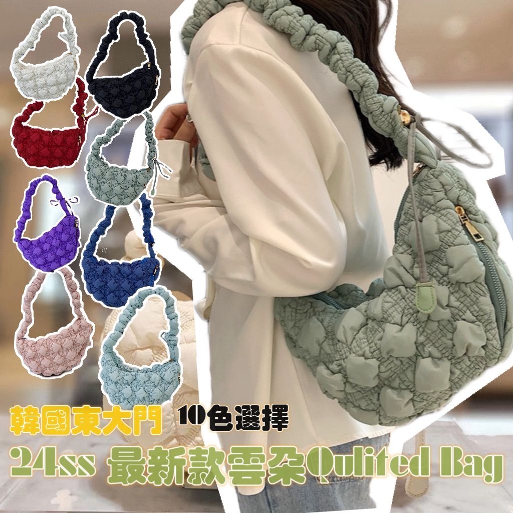 韓國東大門24ss最新款雲朵Quilted Bag