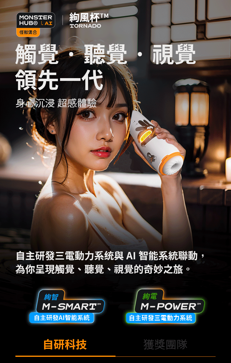 怪獸集合: AI智能 絢風電動旋轉飛機杯