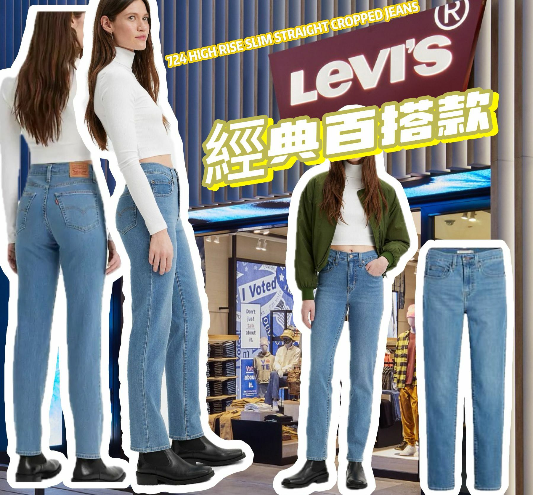 【預購】LEVIS 724 HIGH RISE F081309 女裝牛仔長褲
