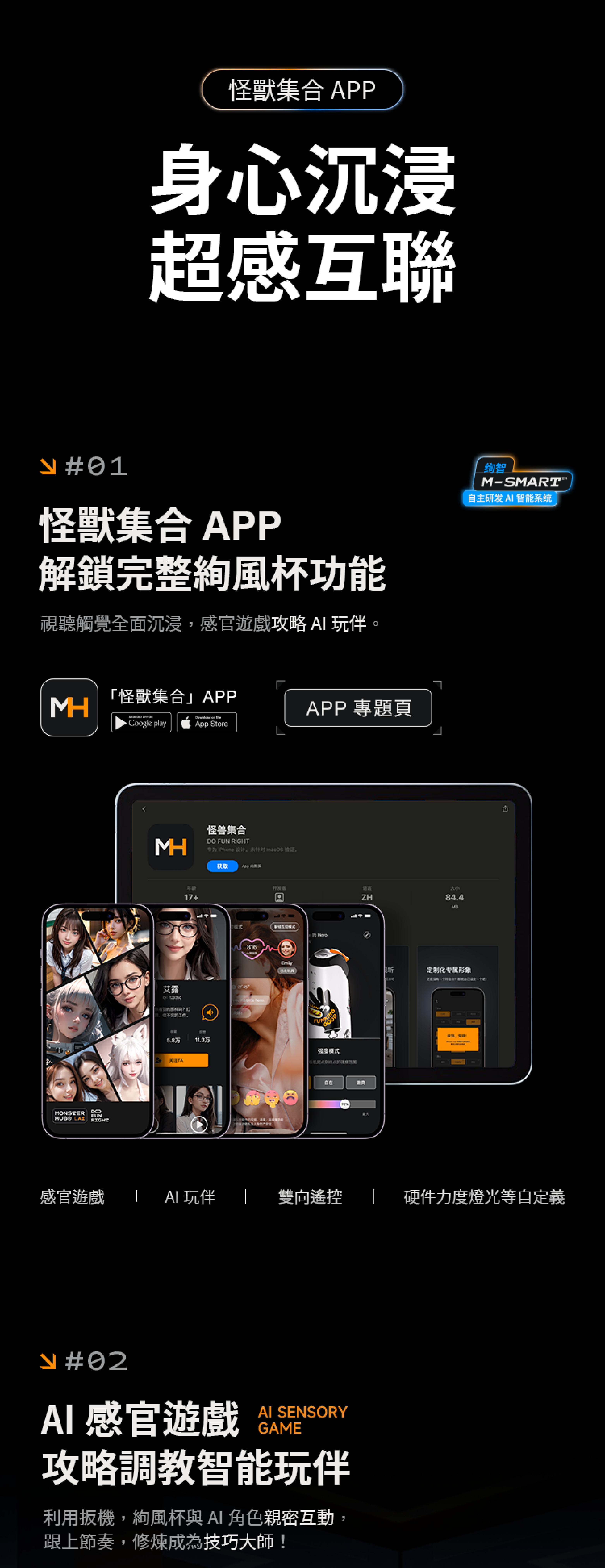 怪獸集合: AI智能 絢風電動旋轉飛機杯