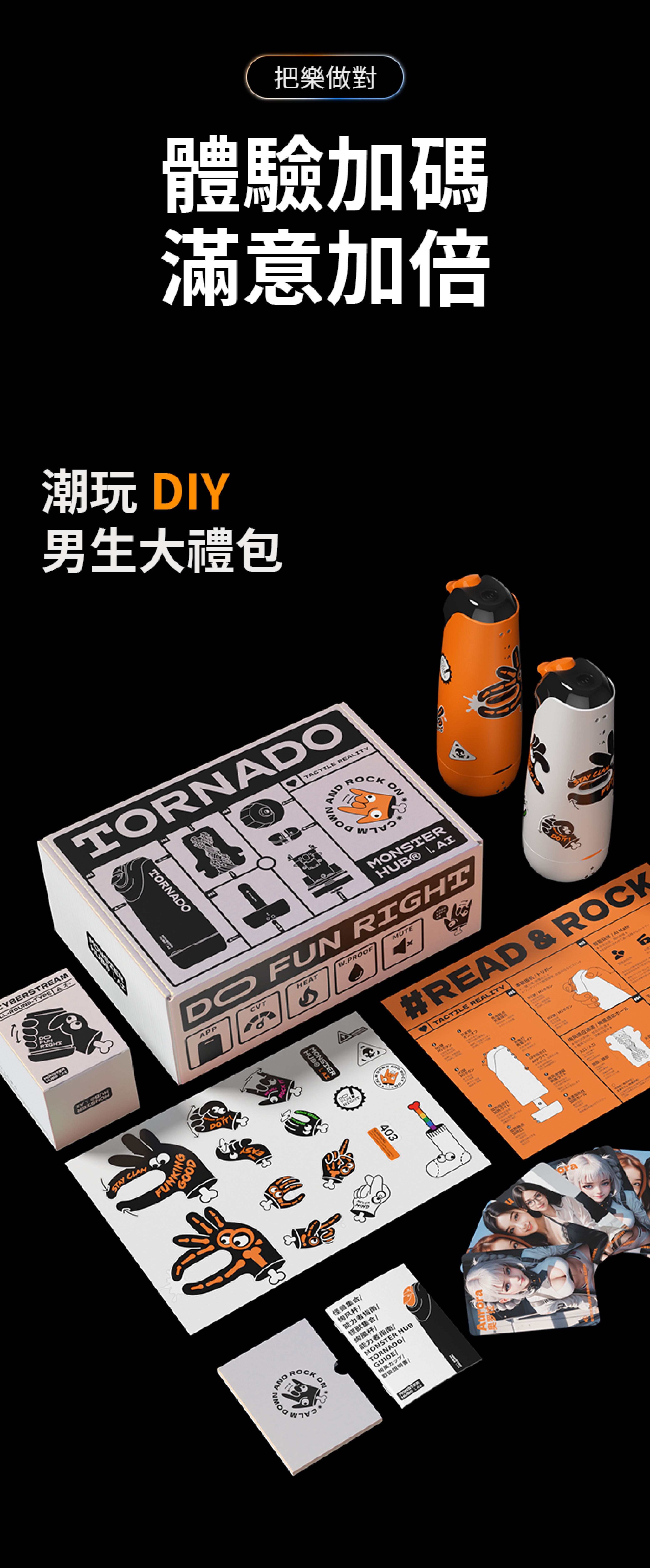 怪獸集合: AI智能 絢風電動旋轉飛機杯