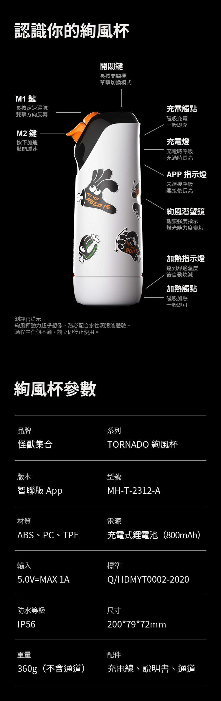 怪獸集合: AI智能 絢風電動旋轉飛機杯