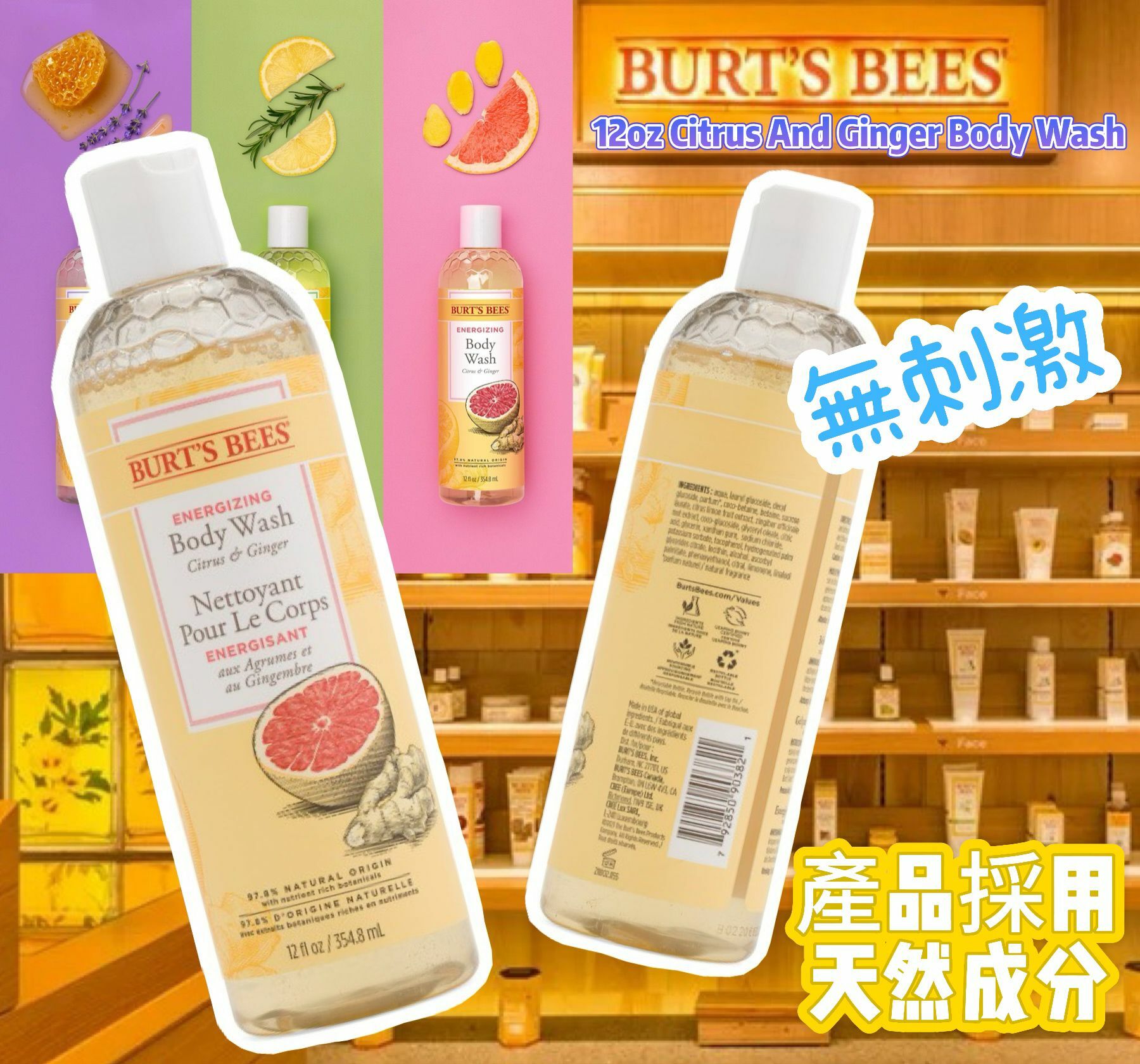 【預購】Burt's Bees F081311 薑和柑橘味沐浴露 354.8 ML