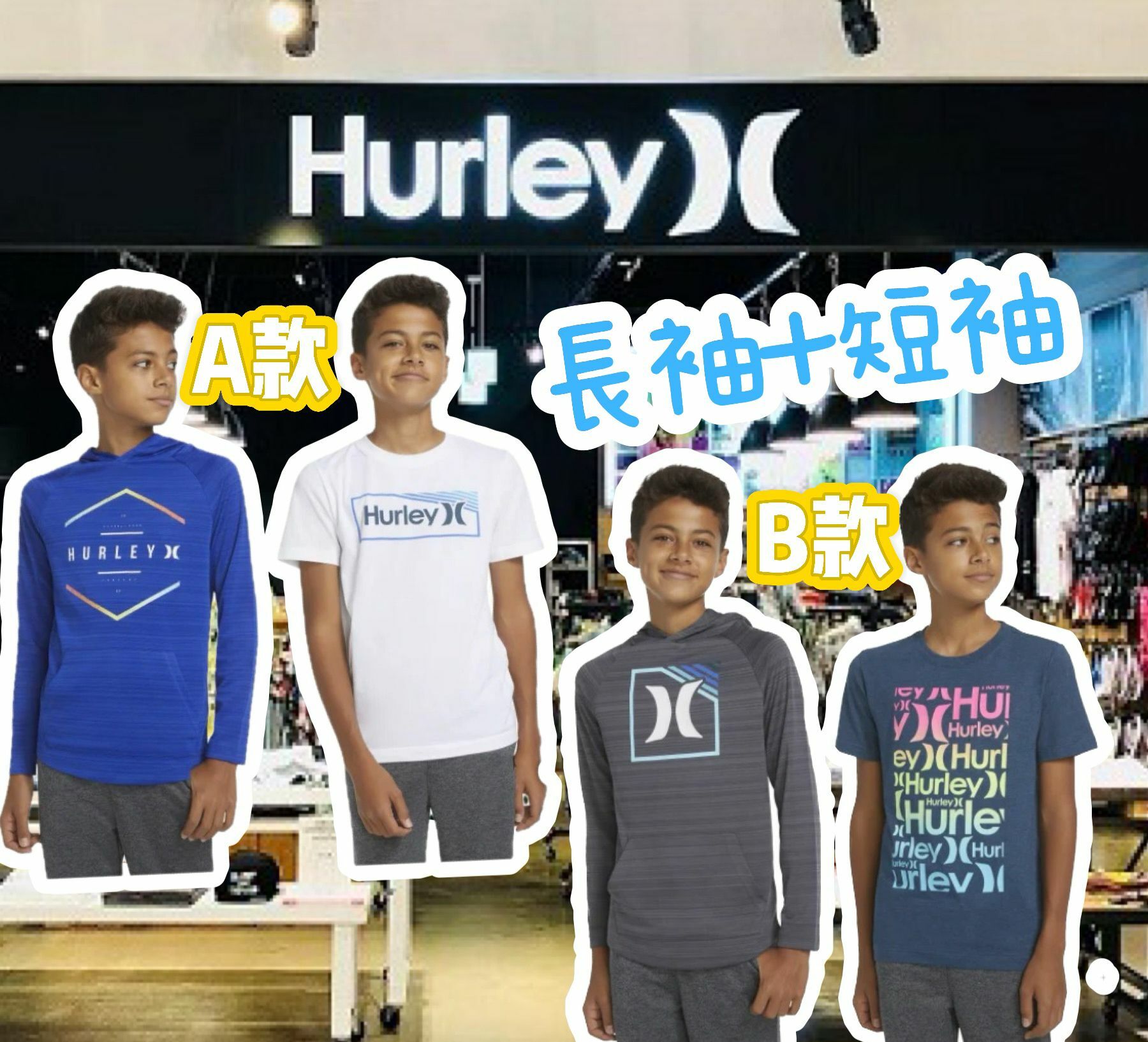 【預購】Hurley Youth Lightweight F081315 中童套裝