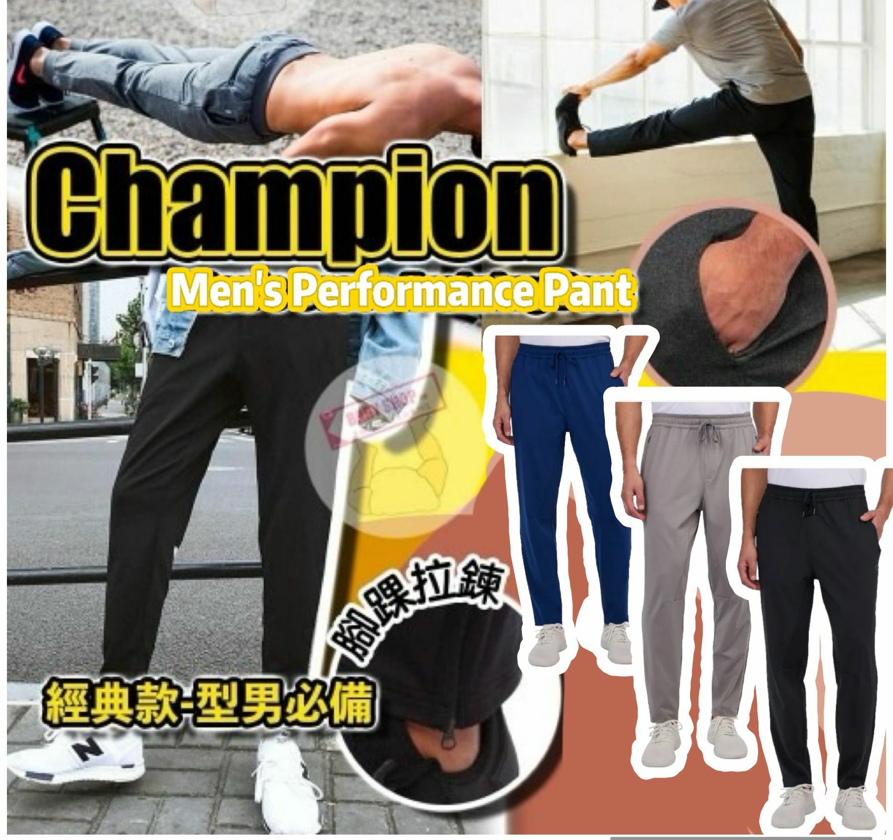 【預購】Champion Performance F081316 男裝長褲