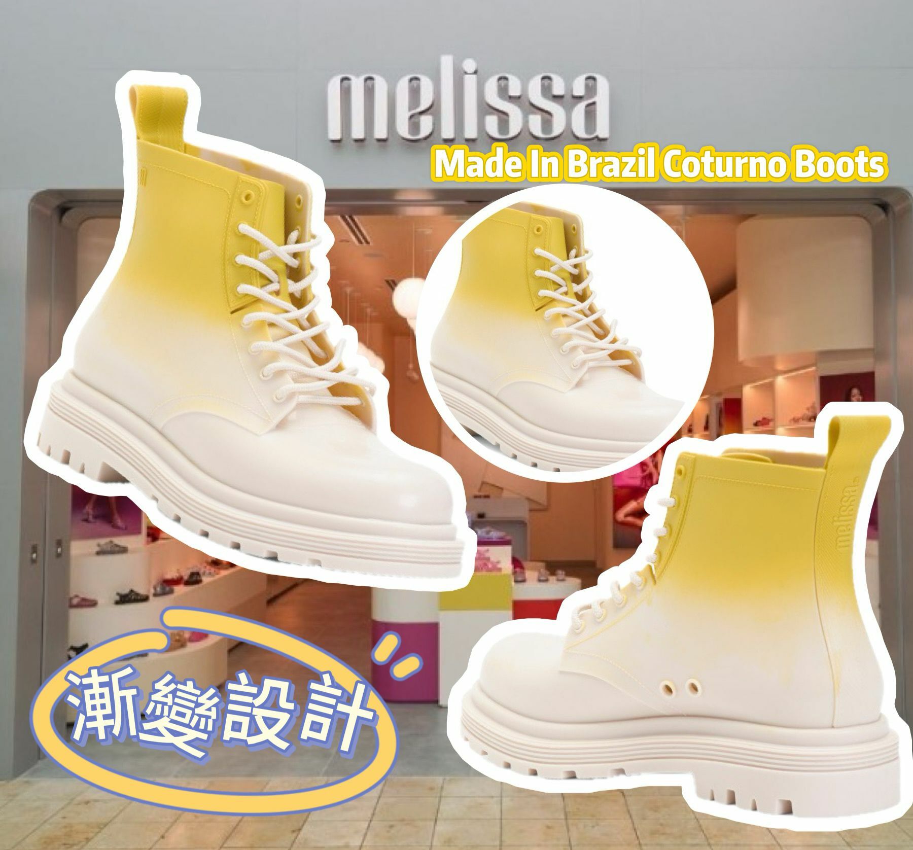 【預購】MELISSA Coturno F081318 女裝靴（漸變色）