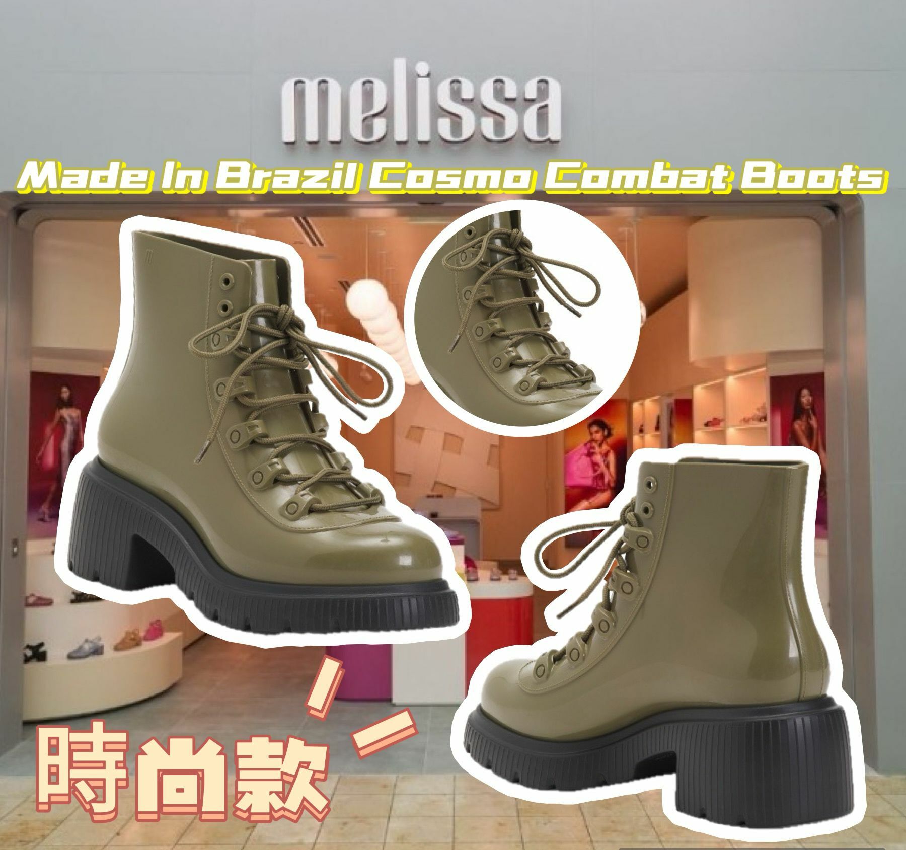 【預購】MELISSA  Cosmo Coturno F081319 女裝靴（綠色）