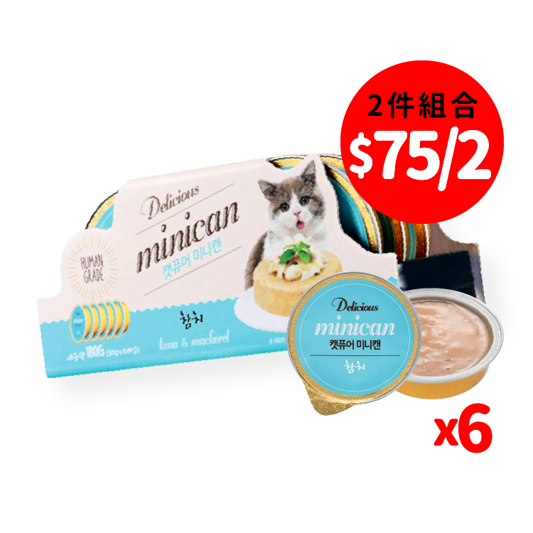 【組合優惠】 Minican 韓國迷你零食貓罐 吞拿魚 30g x 6 (CP-1635)