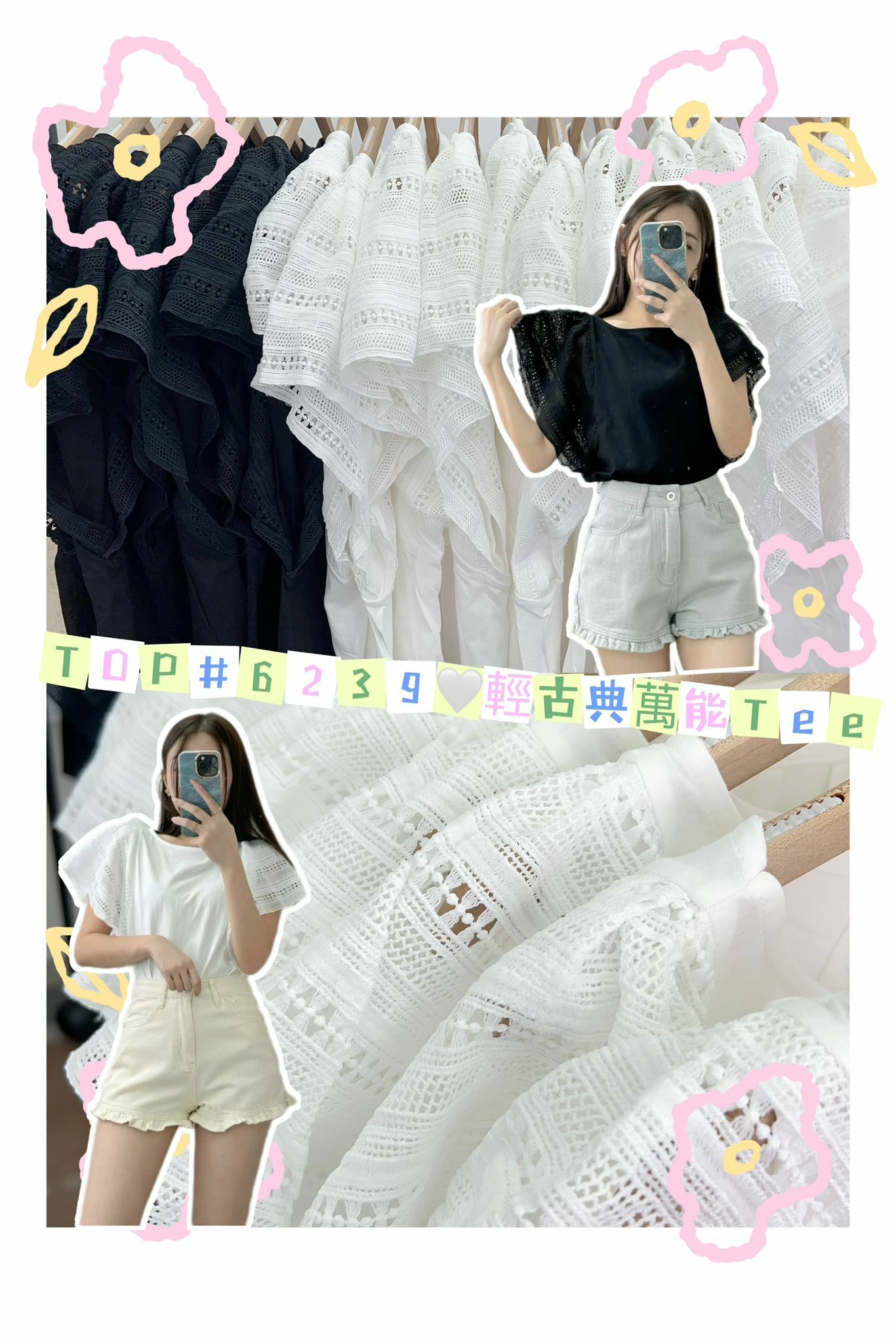 TOP#6239🤍輕古典萬能Tee