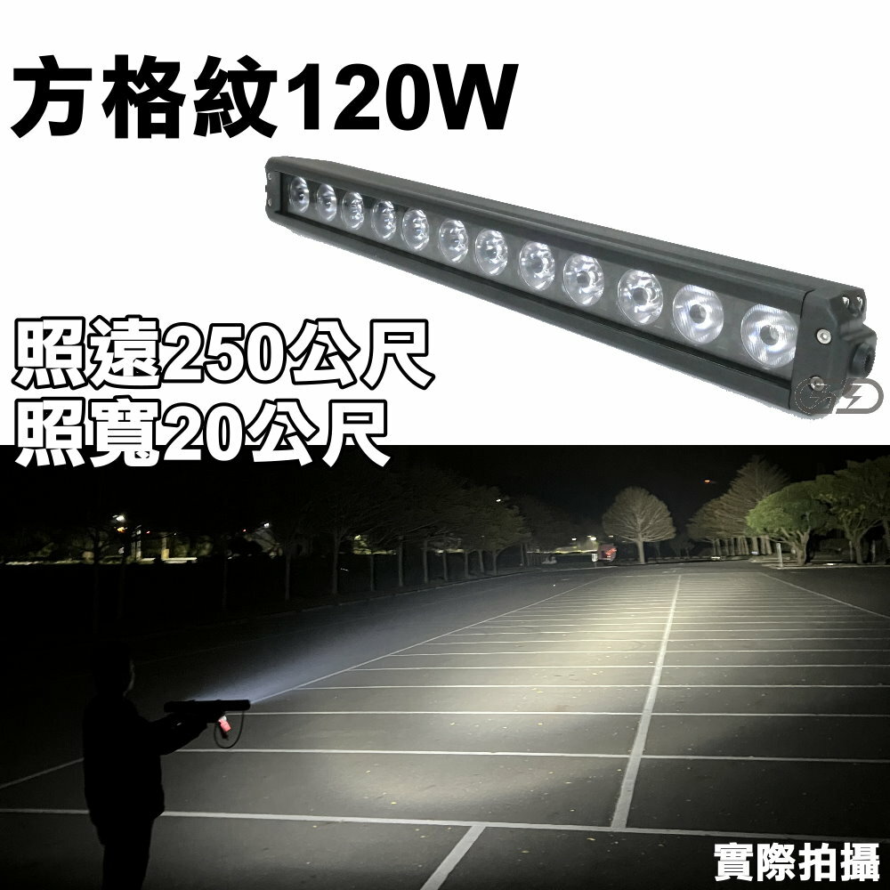 (L041) LED120W碳纖格紋車頂燈 白光 晶典光電
