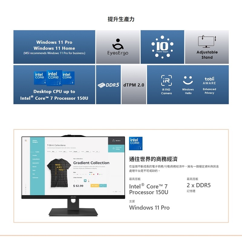 【特仕版】MSI微星 Modern AM242TP 1M-1211TW 24型觸控一體機(Core5 120U/8G/1TB/W11P)