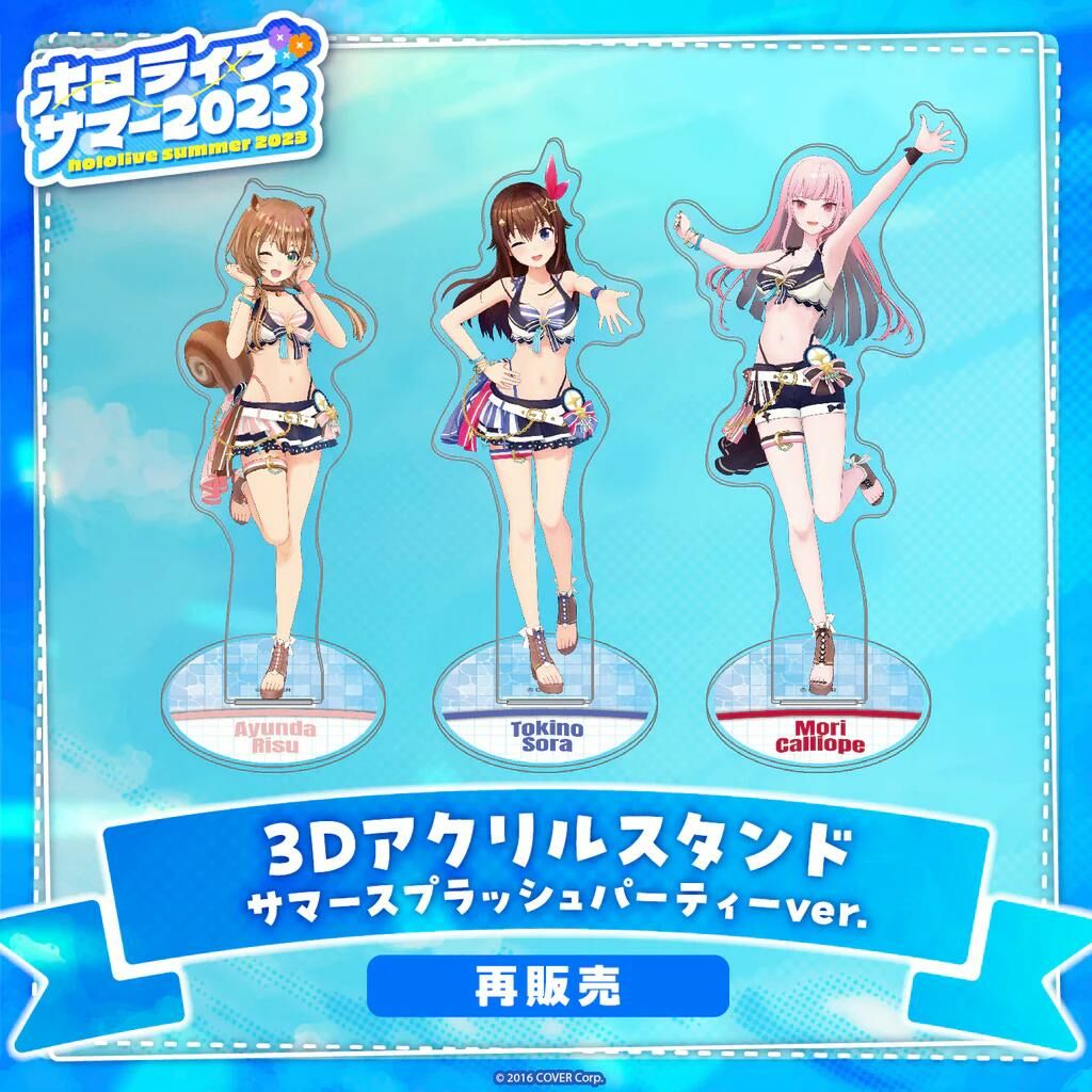 【再販売】「官方代購」Hololive Summer 3D立牌 Summer Splash Party Ver.