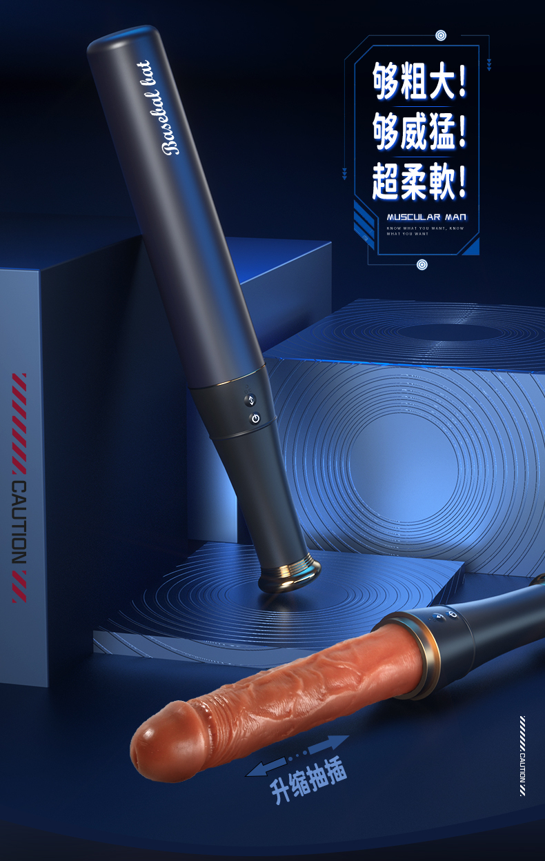 LILO｜棒球棒 ｜電動按摩棒