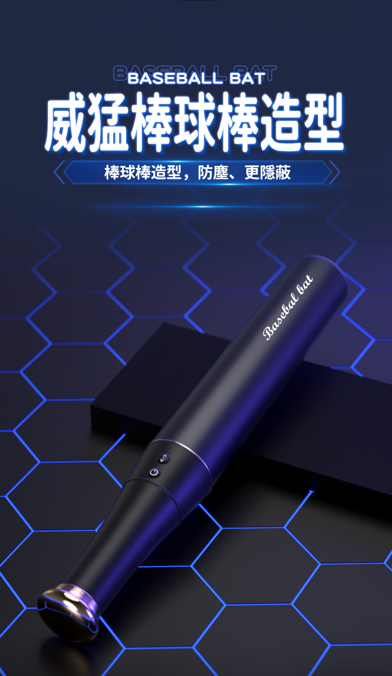LILO｜棒球棒 ｜電動按摩棒