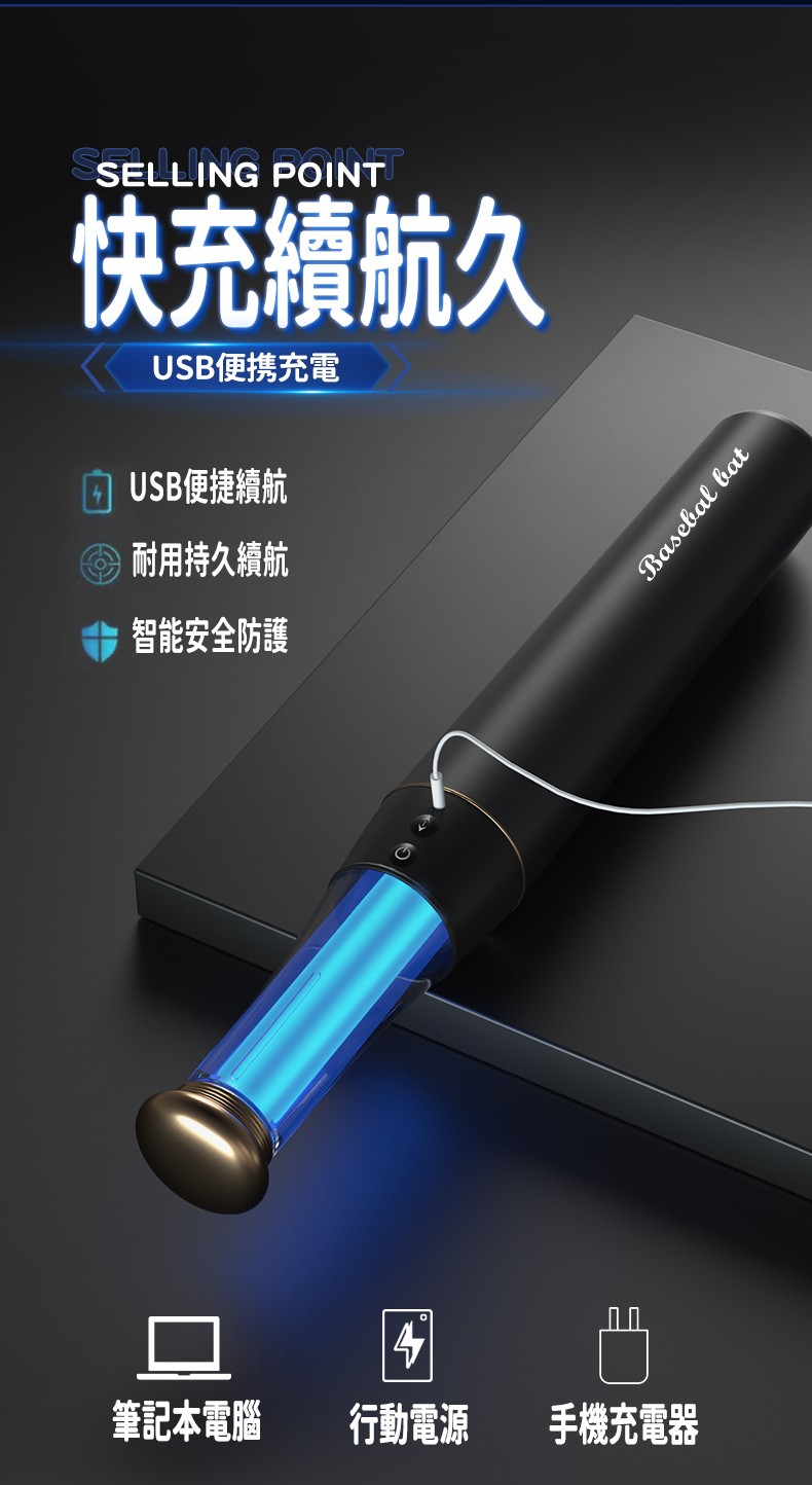 LILO｜棒球棒 ｜電動按摩棒