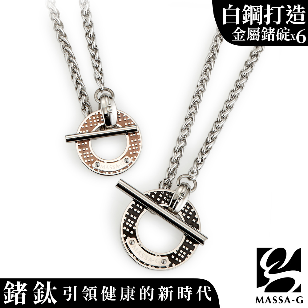 MASSA-G【Star Signs星空】金屬鍺錠荷米斯白鋼項鍊/對鍊(6顆金屬鍺)