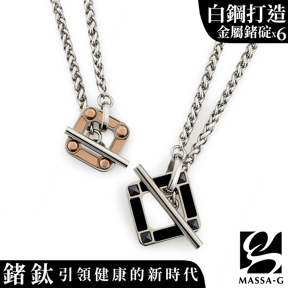 MASSA-G【Loop迴圈】金屬鍺錠荷米斯白鋼項鍊/對鍊(6顆金屬鍺)